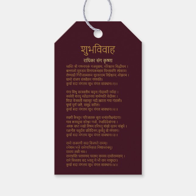 मंगलाष्टक  mangalashtak Tag (Front)