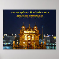 ਨਾਨਕ ਨਾਮ ਚੜ੍ਹਦੀ ਕਲਾ ॥ ਤੇਰੇ ਭਾਣੇ ਸਰਬੱਤ ਦਾ ਭਲਾ ॥