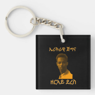 ኤሪትራዊ ጅግና ዘርኣይ ደረስ-Eritrean Hero Zerai Deres Cool  Keychain