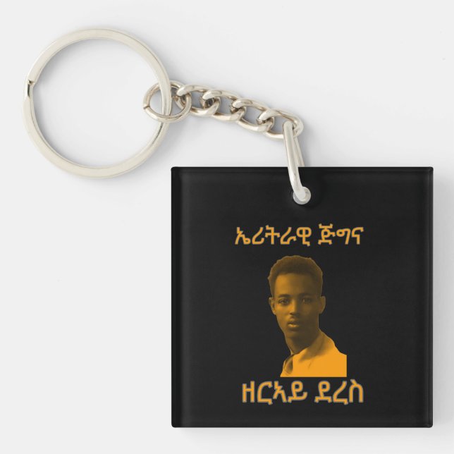 ኤሪትራዊ ጅግና ዘርኣይ ደረስ-Eritrean Hero Zerai Deres Cool  Keychain (Front)