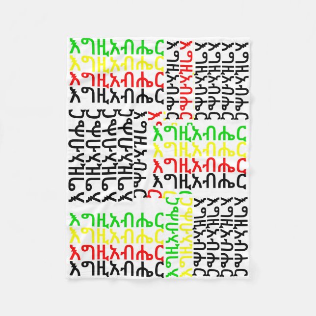 እግዚአብሔር - God in Amharic Fleece Blanket (Front)