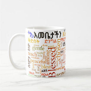 የእመቤታችንጸሎት de la prière de notre mère - tasse