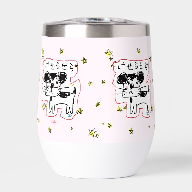 かわいい手書き犬「けせらせら犬」と星がいっぱい♡ ステンレス製ワインタンブラー (Avant)