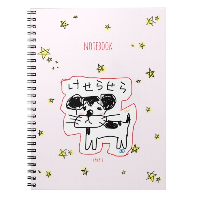 かわいい手書き犬「けせらせら犬」と星がいっぱい♡  NOTEBOOK (Front)