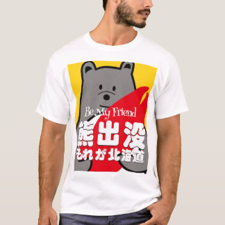 くまぺんおもしろ Be My Friend T-Shirt