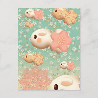 さくら2ごう POSTCARD