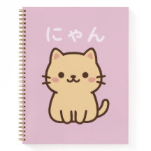にゃん Nyan Kawaii Japanese Cute Cat – Lined Notebook