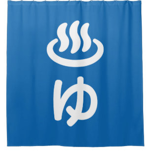 ♨ゆ Hot Water - Yu   Japanese Language