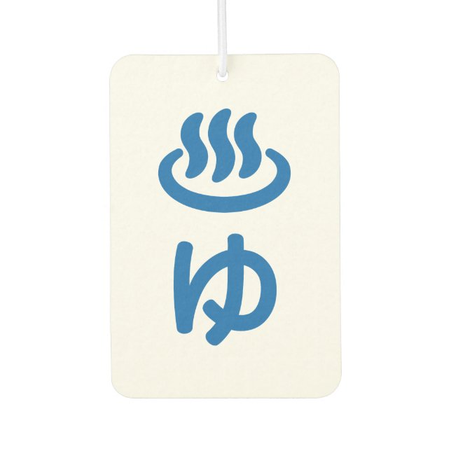 ♨ゆ Hot Water - Yu | Japanese Language Air Freshener (Front)
