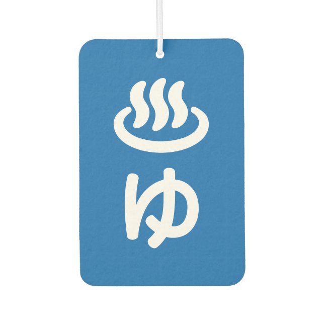 ♨ゆ Hot Water - Yu | Japanese Language Air Freshener (Front)