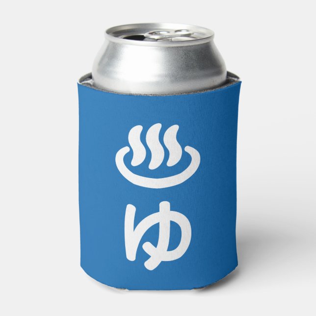 ♨ゆ Hot Water - Yu | Japanese Language Can Cooler (Can Front)