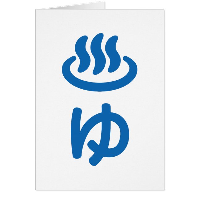 ♨ゆ Hot Water - Yu | Japanese Language Card (Front)