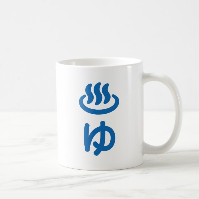 ♨ゆ Hot Water - Yu | Japanese Language Coffee Mug (Right)