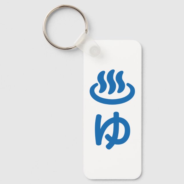 ♨ゆ Hot Water - Yu | Japanese Language Keychain (Front)