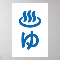 ♨ゆ Hot Water - Yu | Japanese Language