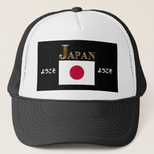 ようこそ WELCOME TO JAPAN TRUCKER HAT