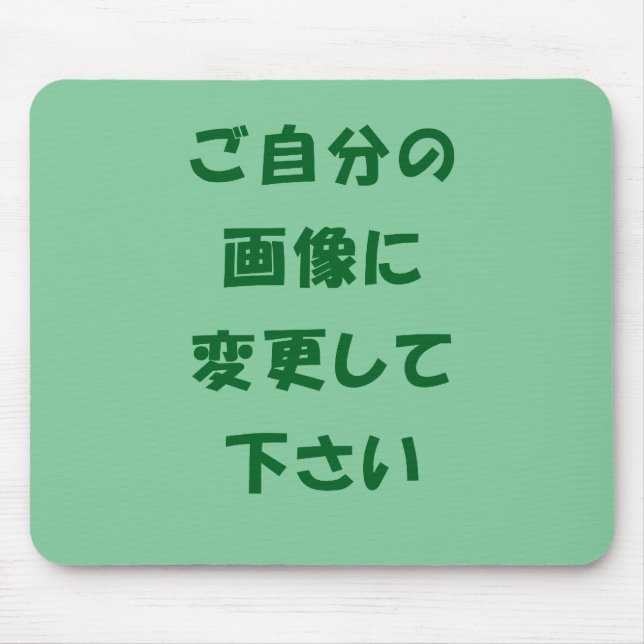 オリジナルマウスパッド MOUSE PAD (Front)