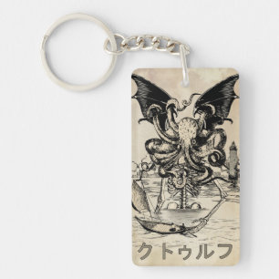 クトゥルフ (Cthulhu) Keychain