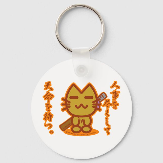サムライキャット KEYCHAIN (Front)
