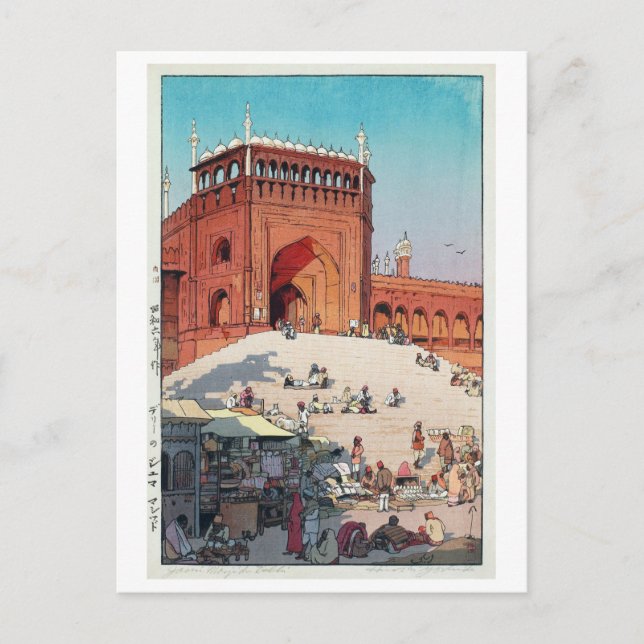 ジャーマー・マスジド, Jama Masjid, Delhi, Hiroshi Yoshida Postcard (Front)