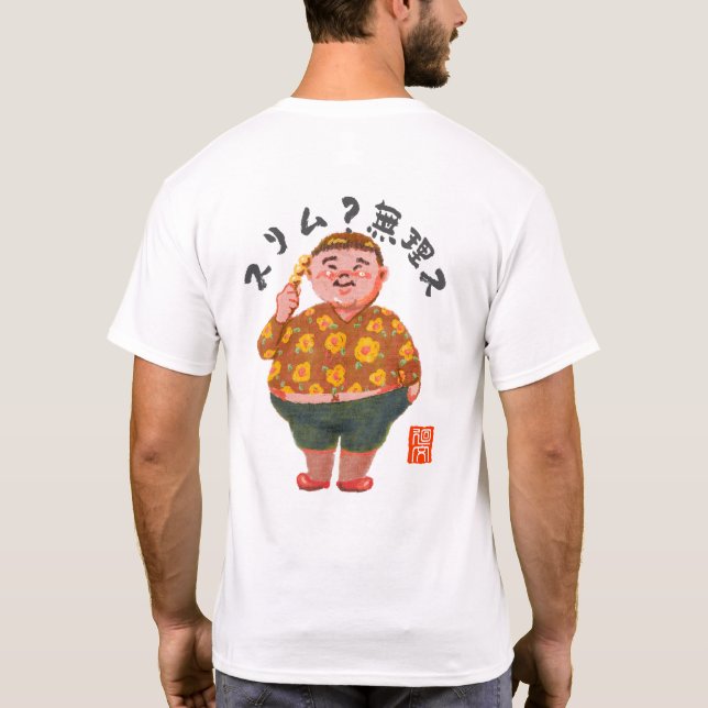 スリム？無理ス（スリム？ムリス） T-Shirt (Back)