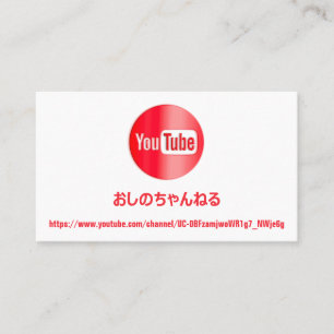 チャンネル名YOUTUBERロゴQRコードRED WHI BUSINESS CARD