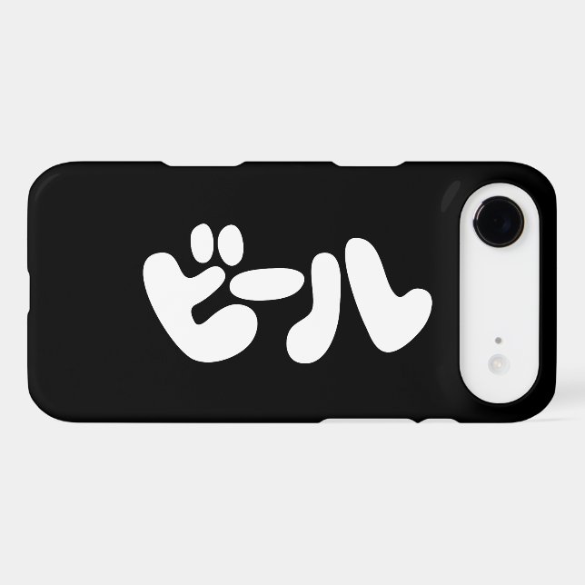 ビ de bière japonaise ー ル Katakana (Verso (Horizontal))