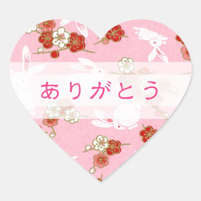 ピンク桜とウサギ「ありがとう」 HEART STICKER (Front)