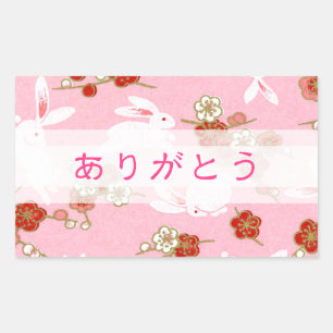 ピンク桜とウサギ「ありがとう」 STICKER