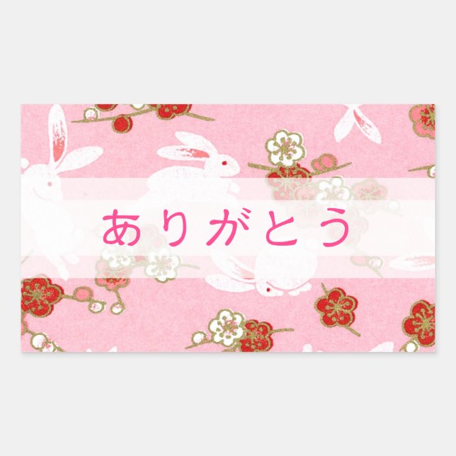 ピンク桜とウサギ「ありがとう」 STICKER (Front)