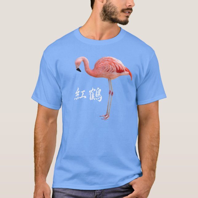 フラミンゴ T-Shirt (Front)