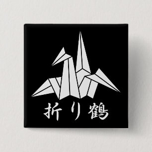 ペーパークレーン 2 INCH SQUARE BUTTON