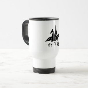 ペーパークレーン TRAVEL MUG