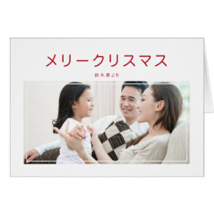 メリークリスマスホリデーグリーティング