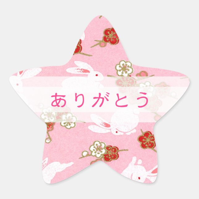 ン ク と  ギ"あ り" STAR STICKER (Devant)