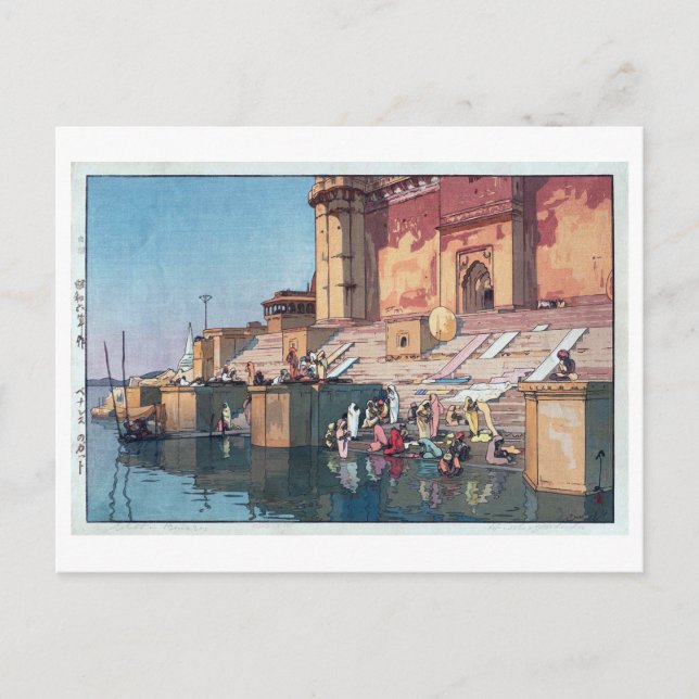 ヴァーラーナシー, Varanasi, Hiroshi Yoshida, Woodcut Postcard (Front)