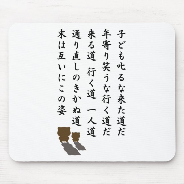 一人道 MOUSE PAD (Front)