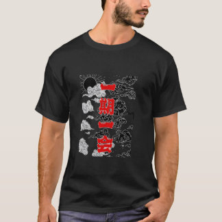 一期一会 T-Shirt