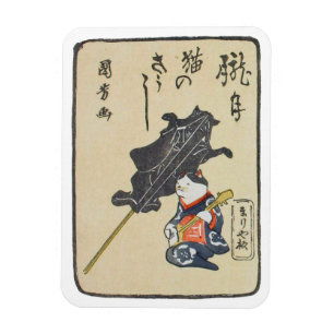 三味線を弾く猫, 国芳 Cat Playing Guitar, Kuniyoshi, Ukiyoe Magnet