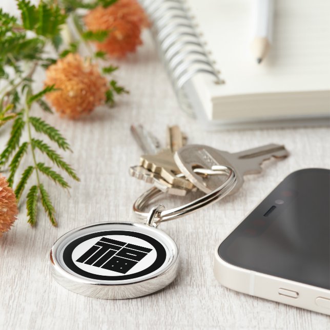 丸に福の角字 KEYCHAIN (Side)