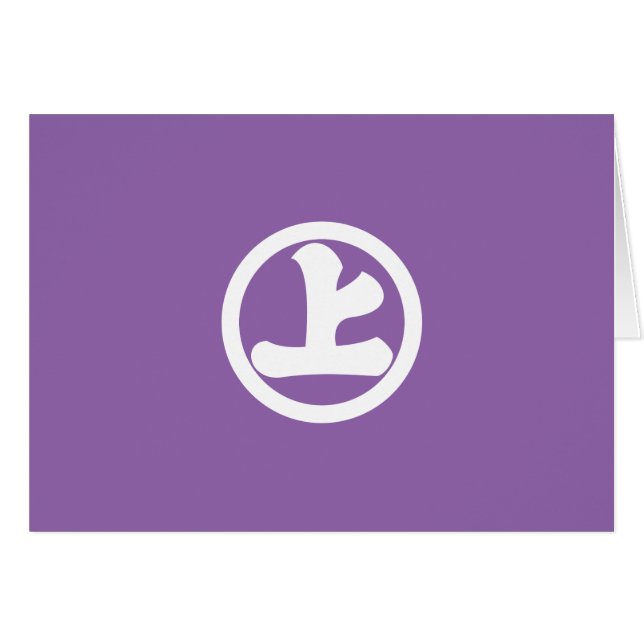 丸 に 上 の 字 (Devant horizontal)