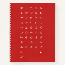 五十音(カタカナひらがな両面)