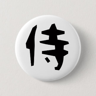 侍 2 INCH ROUND BUTTON