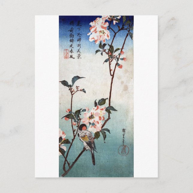 八重桜に鳥, 広重 Cherry Blossom & Bird, Hiroshige, Ukiyoe Postcard (Front)