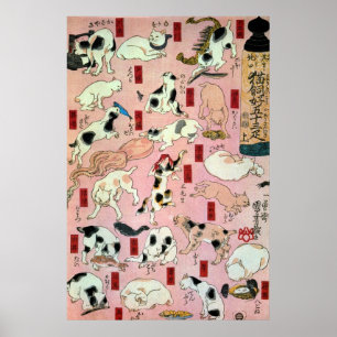 其のまま地口猫飼好五十三疋（上）, 国芳 Cats(1), Kuniyoshi, Ukiyo-e Poster