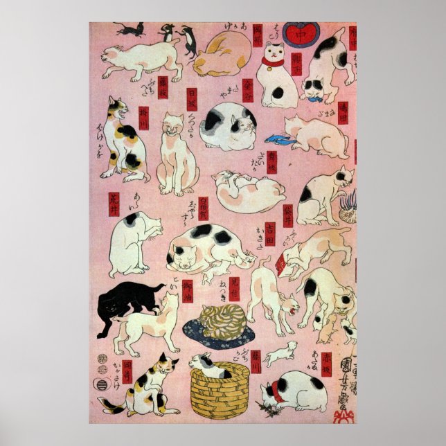 其のまま地口猫飼好五十三疋（中）, 国芳 Cats(2), Kuniyoshi, Ukiyo-e Poster (Front)