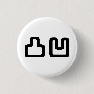 凸凹 Dekoboko でこぼこ 1 Inch Round Button