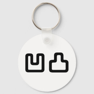 凹凸 Outotsu おうとつ Keychain