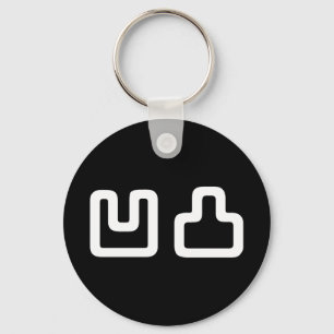 凹凸 Outotsu おうとつ Keychain