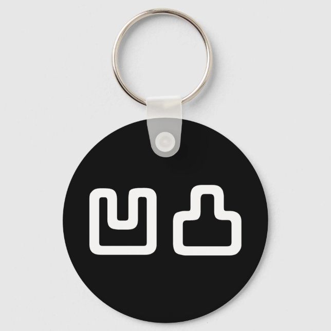 凹凸 Outotsu おうとつ Keychain (Front)